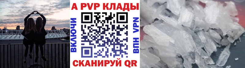 где купить наркоту  Яровое  A-PVP Crystall 