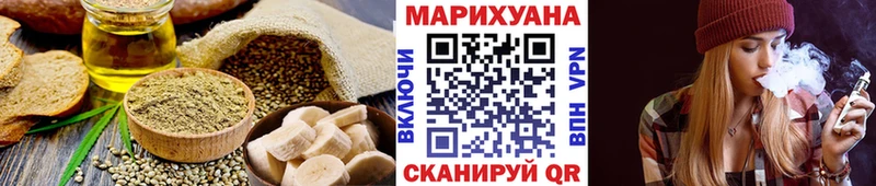 Еда ТГК марихуана Яровое