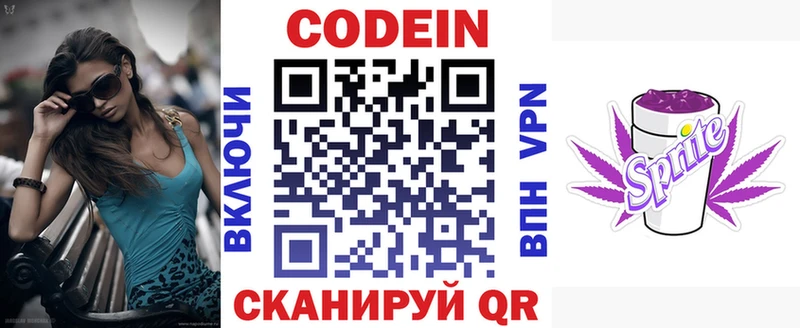 купить наркоту  мега маркетплейс  Codein напиток Lean (лин)  Яровое 