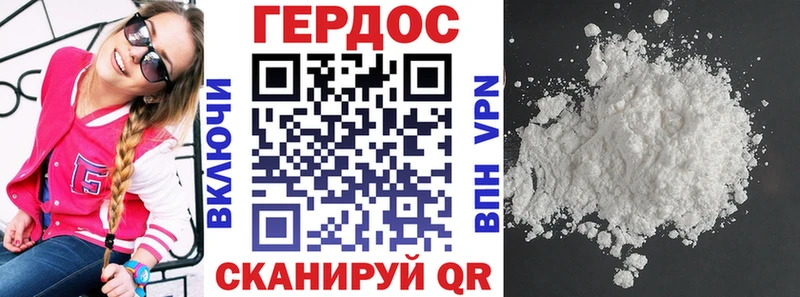 Героин Heroin  Яровое 
