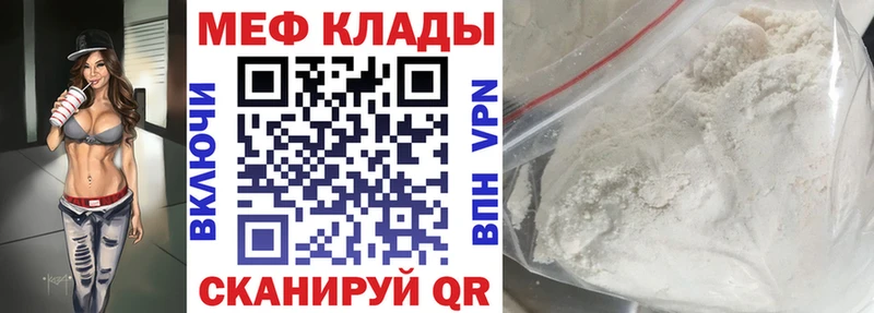 МЯУ-МЯУ VHQ  как найти закладки  Яровое 