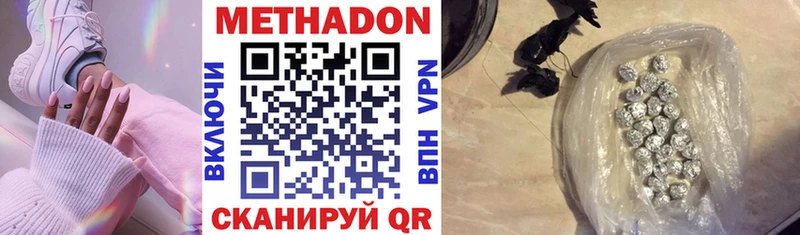 Метадон белоснежный Яровое