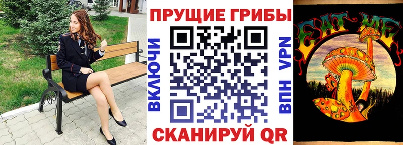 Галлюциногенные грибы Magic Shrooms  Яровое 